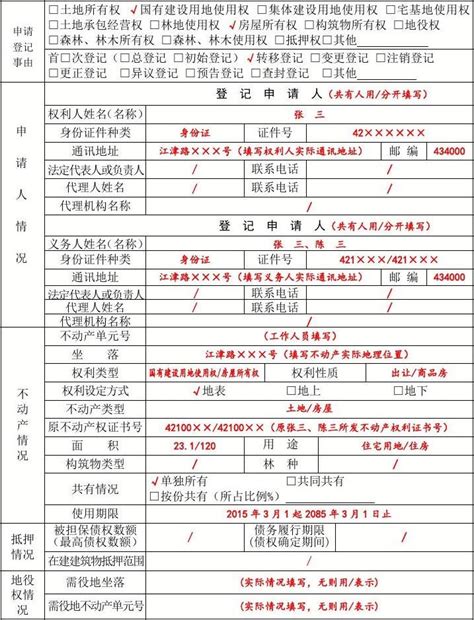 高青县人民政府 通知公告 关于国有划拨土地上的房屋办理不动产登记有关问题的通告