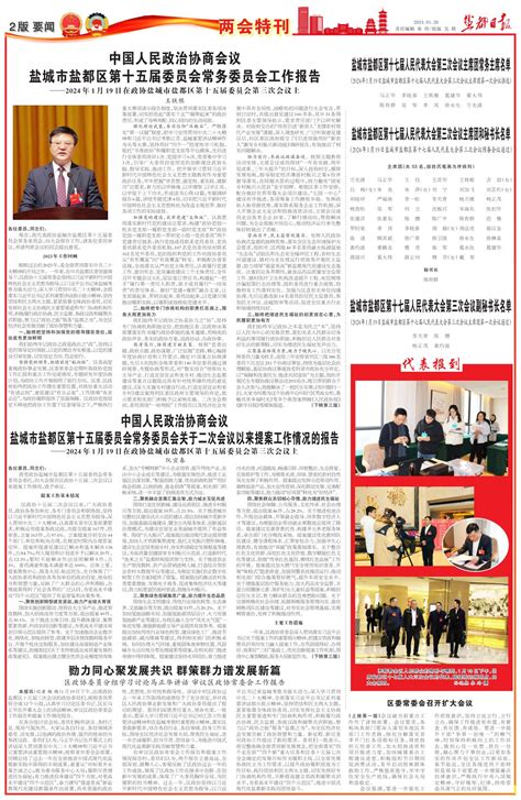 江苏省新闻出版局 市县动态 盐城市全民阅读促进会第二届会员代表大会召开