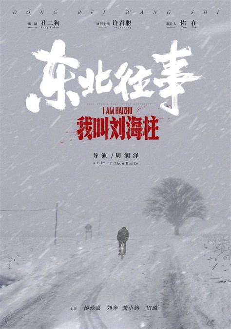 刘海柱表情包图片
