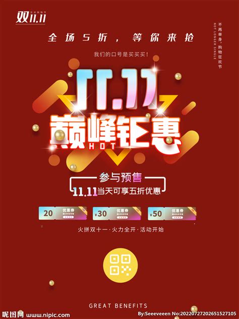 双十一 活动海报2|网页|电商|chixianb - 原创作品 - 站酷 (ZCOOL)