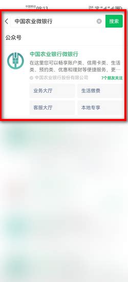 重庆农村商业银行如何查询开户行信息 支行名称方法_历趣