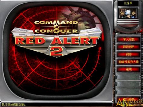 红色警戒2狂狮怒吼版-红色警戒2狂狮怒吼中文版(暂未上线)v39 安卓版-安粉丝网