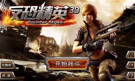 反恐精英中文版僵尸模式下载手机版手游正版免费安装