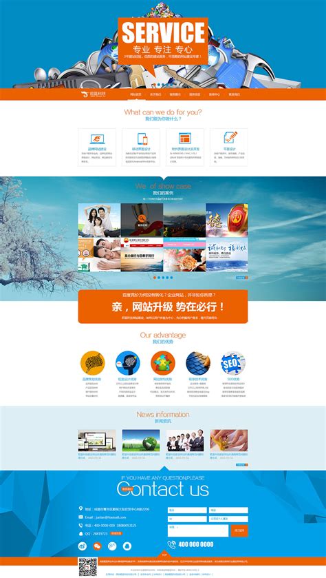 企业网站首页|网页|企业官网|Inapron - 原创作品 - 站酷 (ZCOOL)