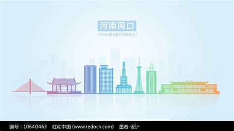 河南省周口市地标建筑矢量剪影图片下载_红动中国