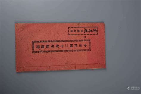 一、八大商号-中国20世纪图鉴-图片
