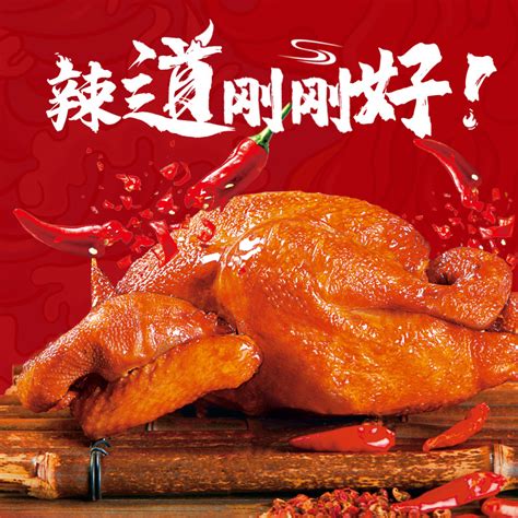 非主流麻辣鸡头像