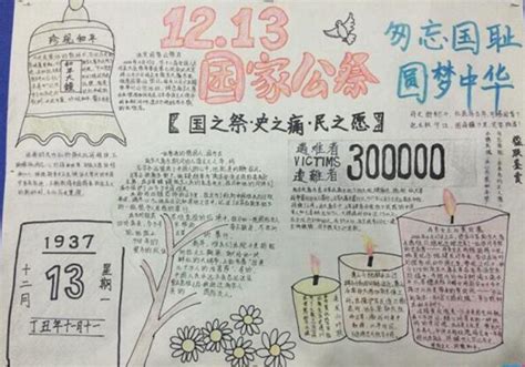 纪念南京大屠杀80周年 国家公祭日|平面|宣传品|乞力马扎罗的X - 原创作品 - 站酷 (ZCOOL)
