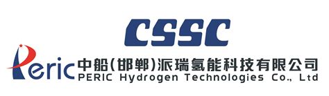 公司新闻 - 中国船舶重工集团公司第七一八研究所制氢设备工程部