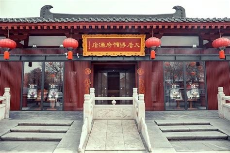 大唐博相府酒店是中国首家唐文化博物馆式酒店|文化博物馆|相府|唐文华_新浪新闻