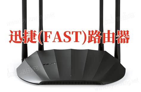FAST 迅捷 FAC1200R 双频1200M 家用百兆无线路由器 Wi-Fi 5 蓝色【规格 参数 品牌 图片】-什么值得买