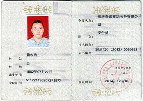 深圳建筑安全员b证考试