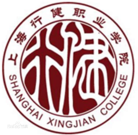 上海行健职业学院学前教育系国际合作项目-上海行健职业学院