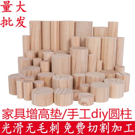 圆木棒实木块圆柱DIY手工建筑模型材料圆形木墩桌脚柜垫高圆木块-淘宝网