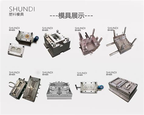 上海宁波注塑模具加工制造_中科商务网