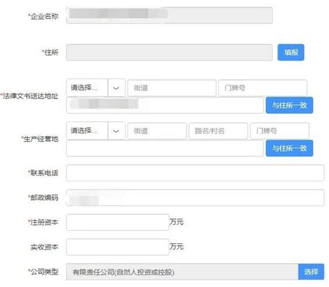 图文青岛公司登记智能一体化平台新用户注册流程-青岛税务