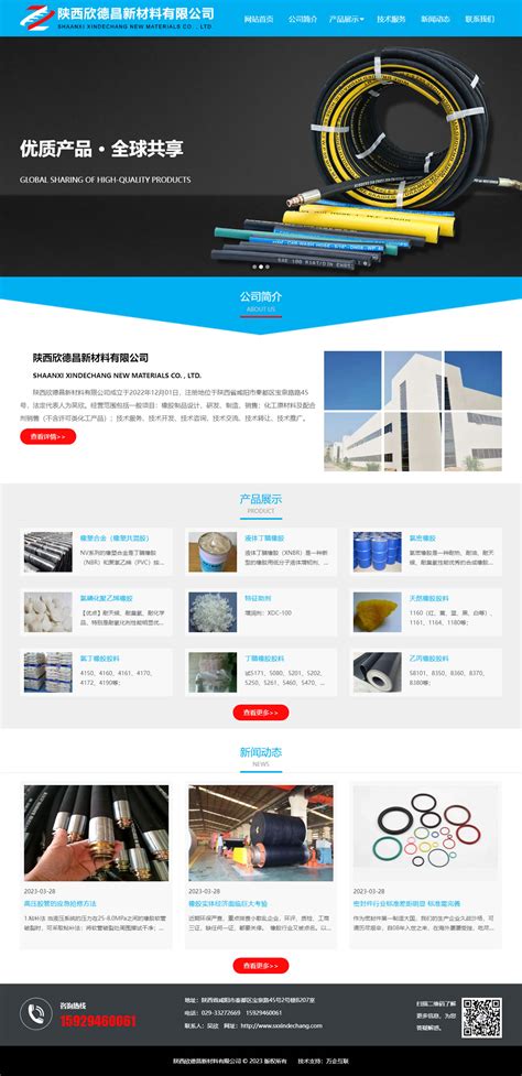关于学院网站群升级改版的通知-咸阳职业技术学院信息化建设中心