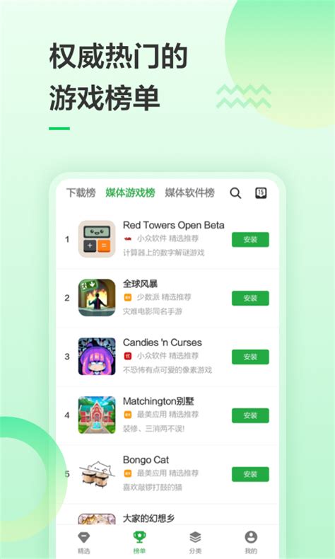 豌豆荚安卓市场下载2019安卓最新版_手机app官方版免费安装下载_豌豆荚