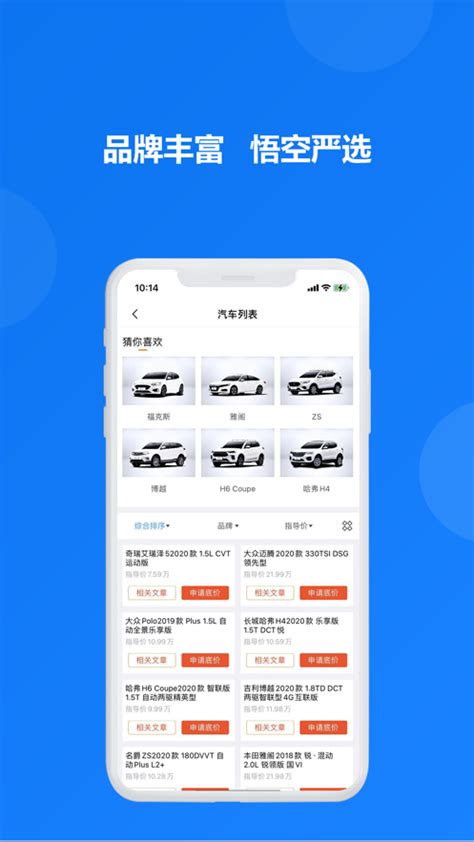 租车帮悟空租车商家版app下载-租车帮悟空(悟空租车商家版)客户端1.5.5安卓版-精品下载