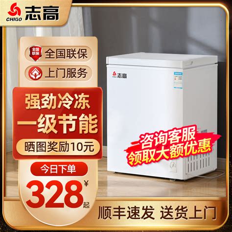 全新的小冰箱 出售 150 双开门 冷藏+冷冻 迷你小冰箱 看好尺寸 要