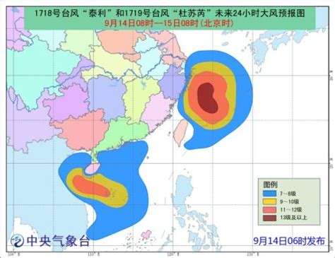 定海区气象台发布台风橙色预警信号
