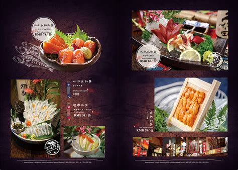 秦皇岛餐饮品牌菜单设计之日本料理菜单设计_点邦品牌设计-站酷ZCOOL