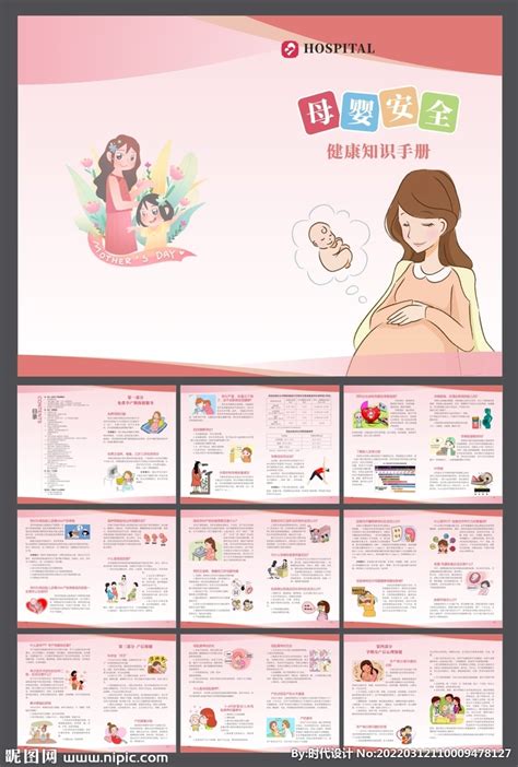 母婴健康中心-中国最专业孕产妇和婴幼儿健康管理门户
