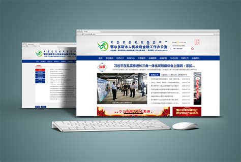 内蒙古呼和浩特市网站优化公司 - 内蒙古呼和浩特市网站建设制作优化公司