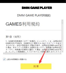 DMM平台下载及账号注册教程-暴喵加速器