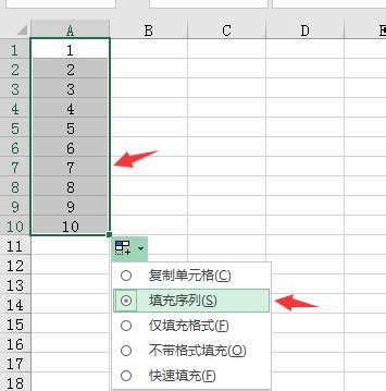 如何在Excel中自动生成序号？教你12种实用技巧