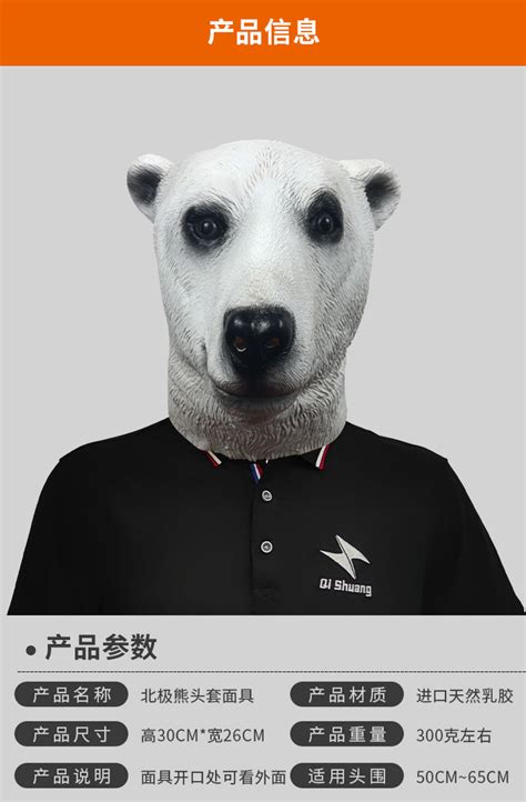 熊头套非主流头像