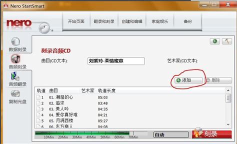 nero8刻录软件下载-nero8中文版v8.3.13.0 精简版 - 极光下载站