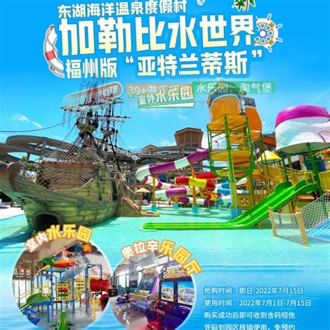 【东湖水世界】你在武汉看“海”，我在东湖玩“海”！ - 园区动态 - 东湖海洋乐园