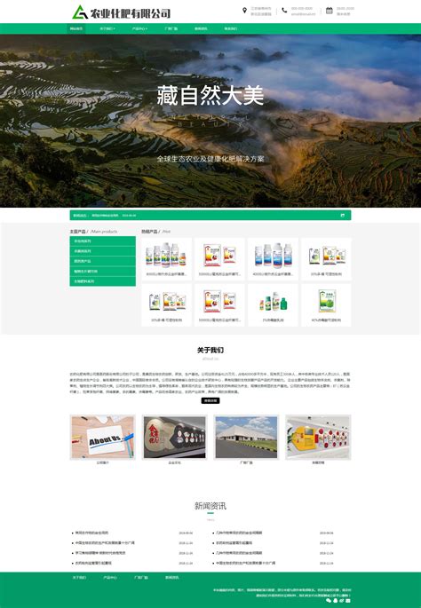 绵阳小型企业网站设计方案(小型企业网站的设计与实现)_V优客