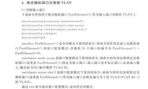 灵活多变 小型企业VLAN组建方案-广州光端机第一厂家-天为电信