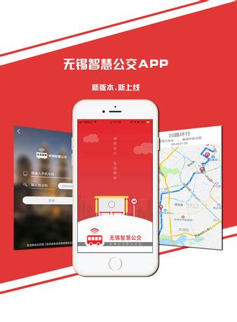 无锡智慧公交app下载最新版-无锡智慧公交手机版下载v1.1.80-乐游网安卓下载