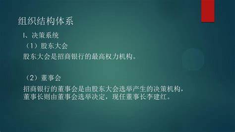 招商银行信息架构设置(招商银行it架构详解)