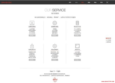html5创意高端品牌建站服务公司响应式网站模板 - 素材火