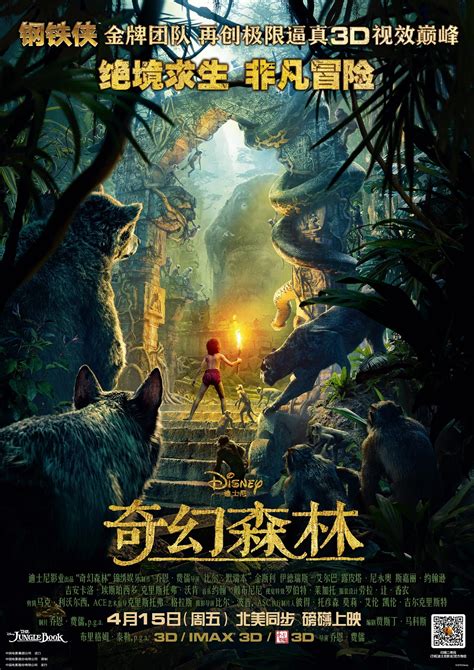 十部超刺激的丛林探险电影，带你走入大自然的神秘世界！