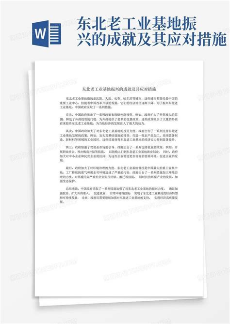 湘潭获批2020年老工业地区振兴发展专项资金5233万元_发改_湘潭站_红网