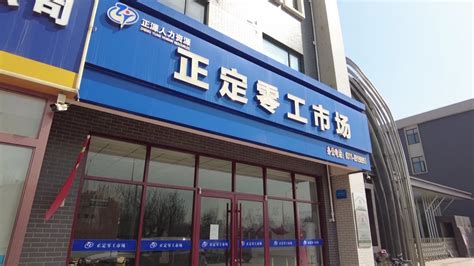 好消息！安康首家零工市场正式营业-汉滨区人民政府