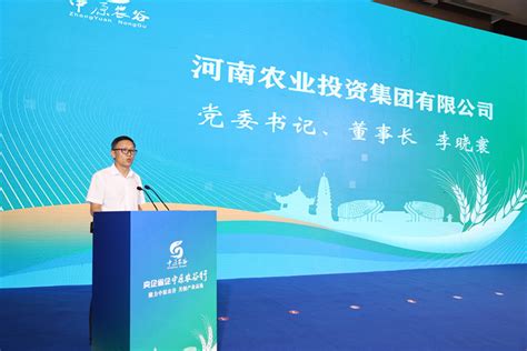 公司动态_新闻中心_河南省农业综合开发有限公司