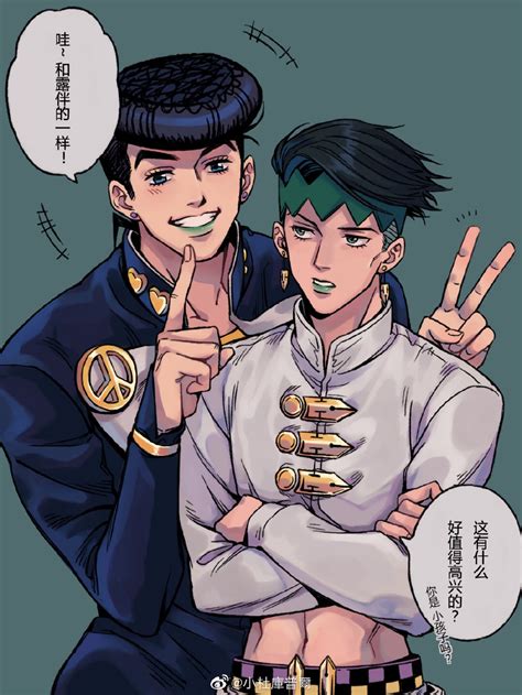 JOJO仗露图片