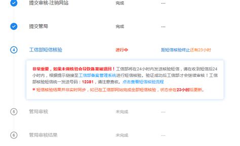 湖南地区注销网站备案可以在网上在线提交申请了 - 微构网络