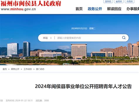 全部在编！2020年福州市事业单位公开招聘979人 -福州 - 东南网