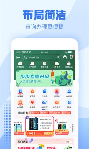 中国浙江移动app最新版下载安装-中国浙江移动营业厅下载安装-熊猫515手游