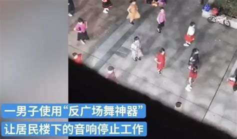 被广场舞声音吵到崩溃！南宁一男子用“神器”让音响失声-桂林生活网新闻中心