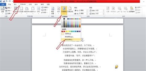 在Word文件中如何设置竖版及横版的页码位置_百度知道