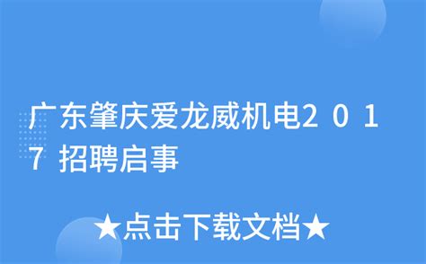 肇庆市端州区教育局2022年高校招聘教职员第二批拟聘用人员公示