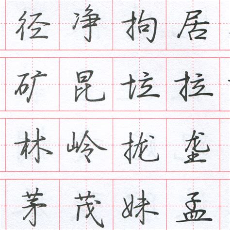 臧磊现代汉语3500字硬笔行楷字帖墨迹移动书法字帖|适合手机浏览临摹学习的【墨迹手机字帖】